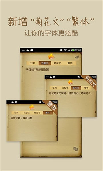 火星文转换器截图3