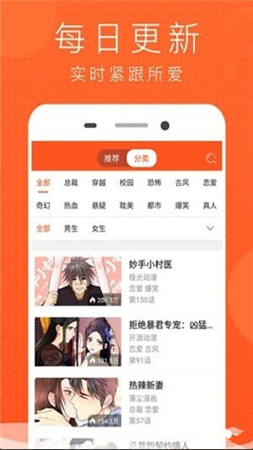 亲亲漫画网截图1
