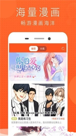 亲亲漫画网截图2