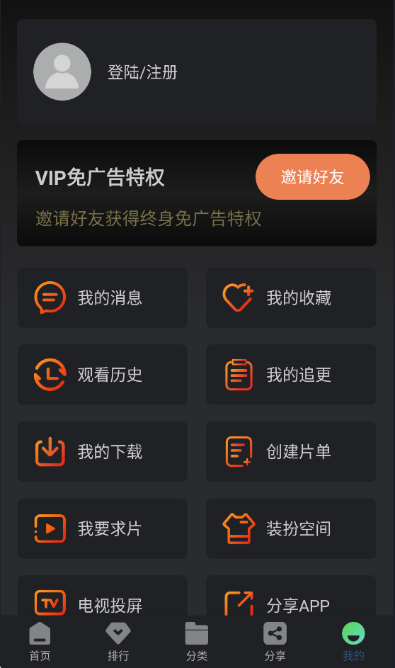 苍耳视频截图2