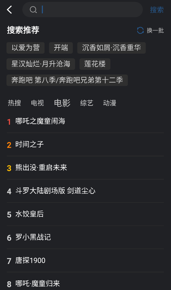 苍耳视频截图1