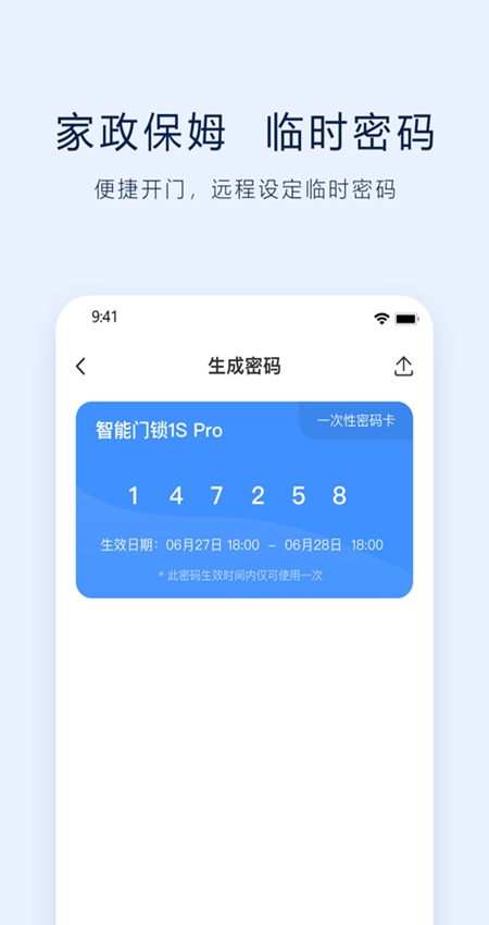 Vlink智能门锁截图3