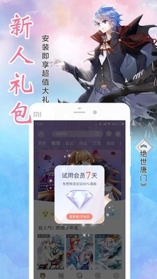 啾咪漫画1