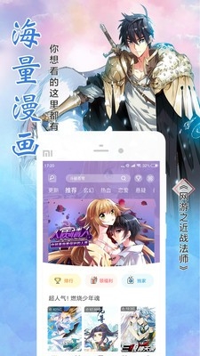啾咪漫画3