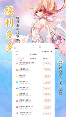 啾咪漫画2