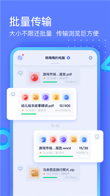 极连快传截图1