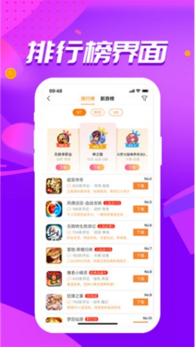冰火游戏盒截图2