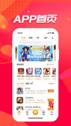 冰火游戏盒截图1