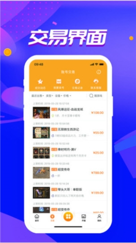 冰火游戏盒截图3