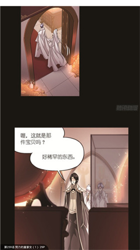 奇漫屋截图1