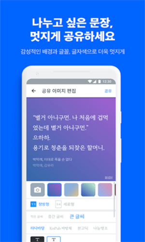 Ridibooks截图1
