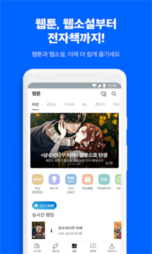Ridibooks截图2