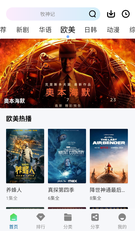 云野视频截图2
