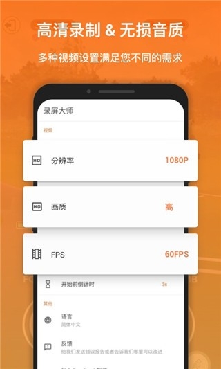 XRecorder截图1