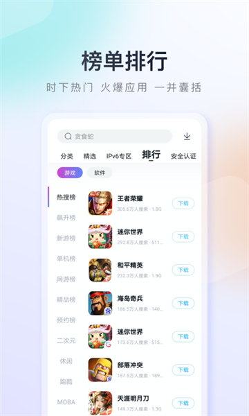 百度手机助手截图1