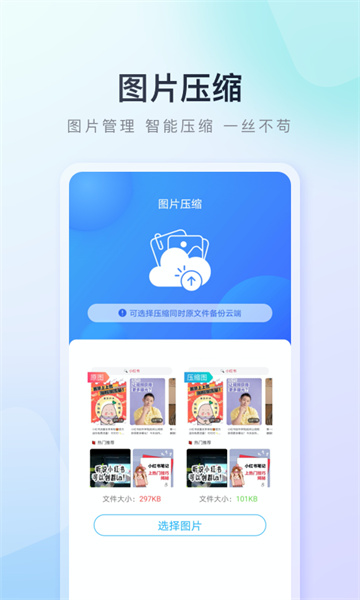 百度手机助手截图5