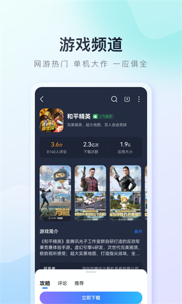 百度手机助手截图4