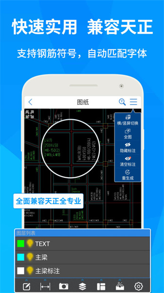 CAD快速看图截图5