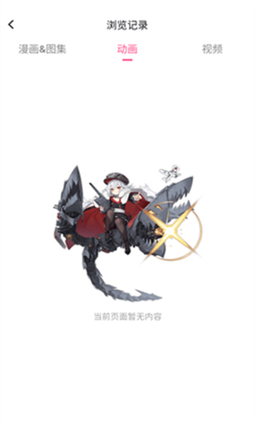 哔咔哔咔截图3