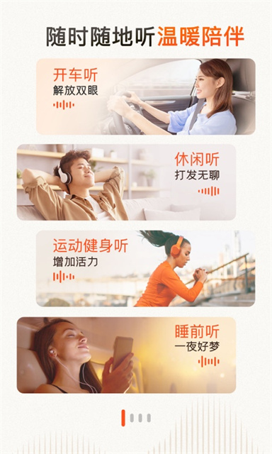 喜马拉雅听书截图3