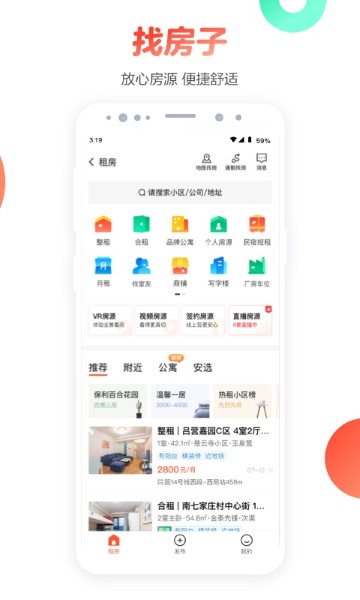 58同城招聘截图4