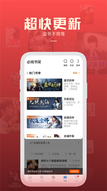 必阅小说截图3