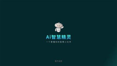夏杰语音截图1