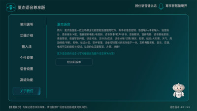 夏杰语音截图3