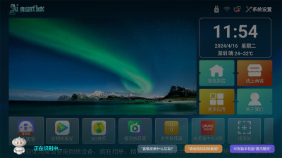夏杰语音截图2