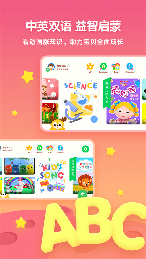 爱奇艺奇巴布截图1