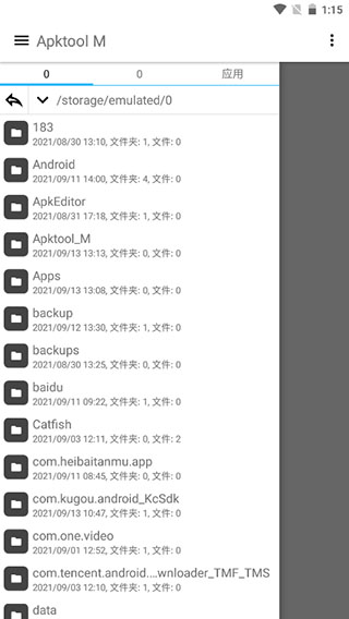 ApktoolM截图3