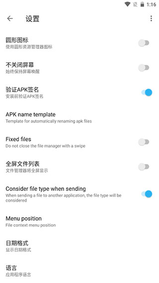 ApktoolM截图1