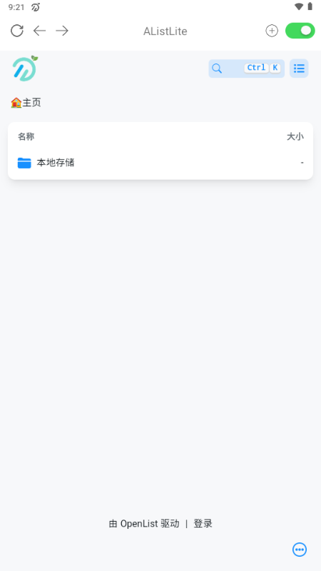 AListLite截图1