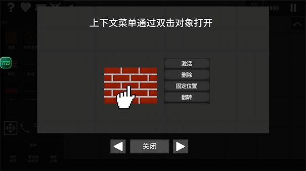 水果游乐场截图1