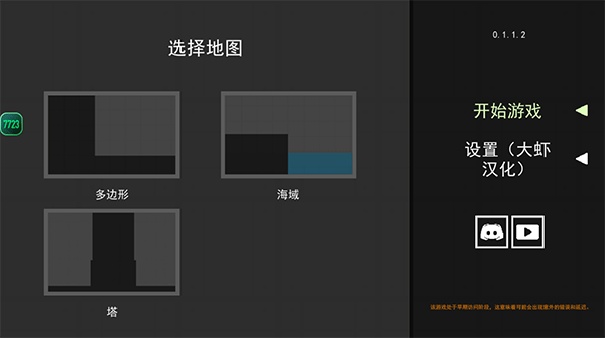水果游乐场截图2
