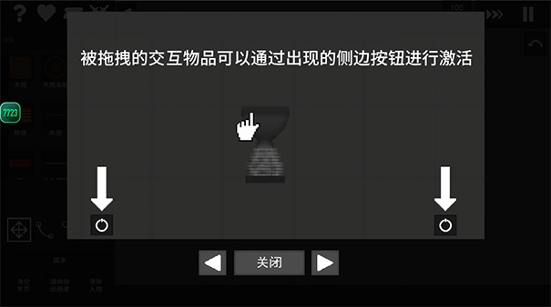 水果游乐场截图4