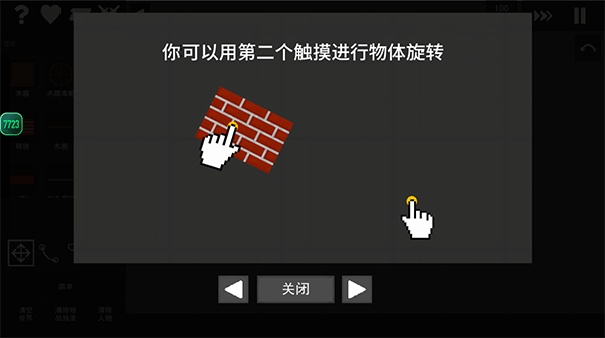 水果游乐场截图3
