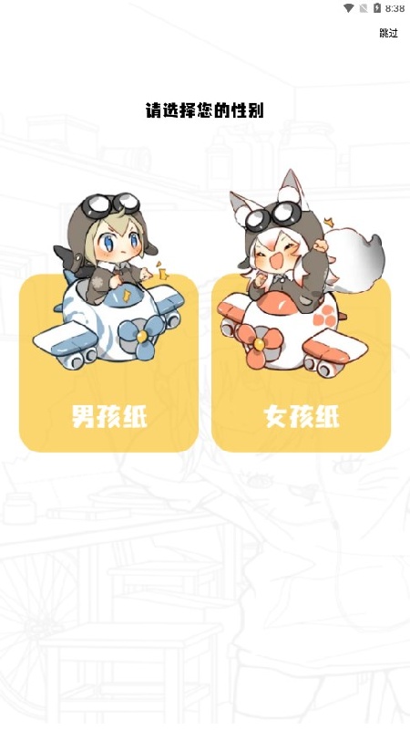 酷漫熊漫画截图3
