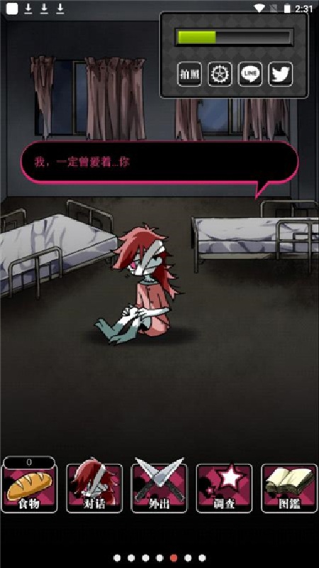 丧尸女友2截图3