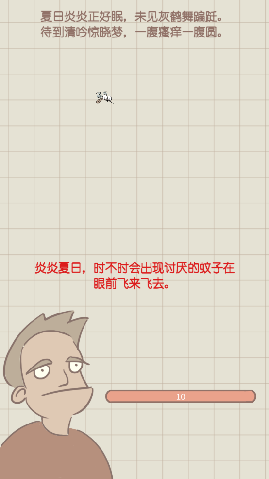 夏日大作战游戏截图3