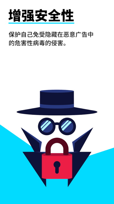 AdblockPlus截图1