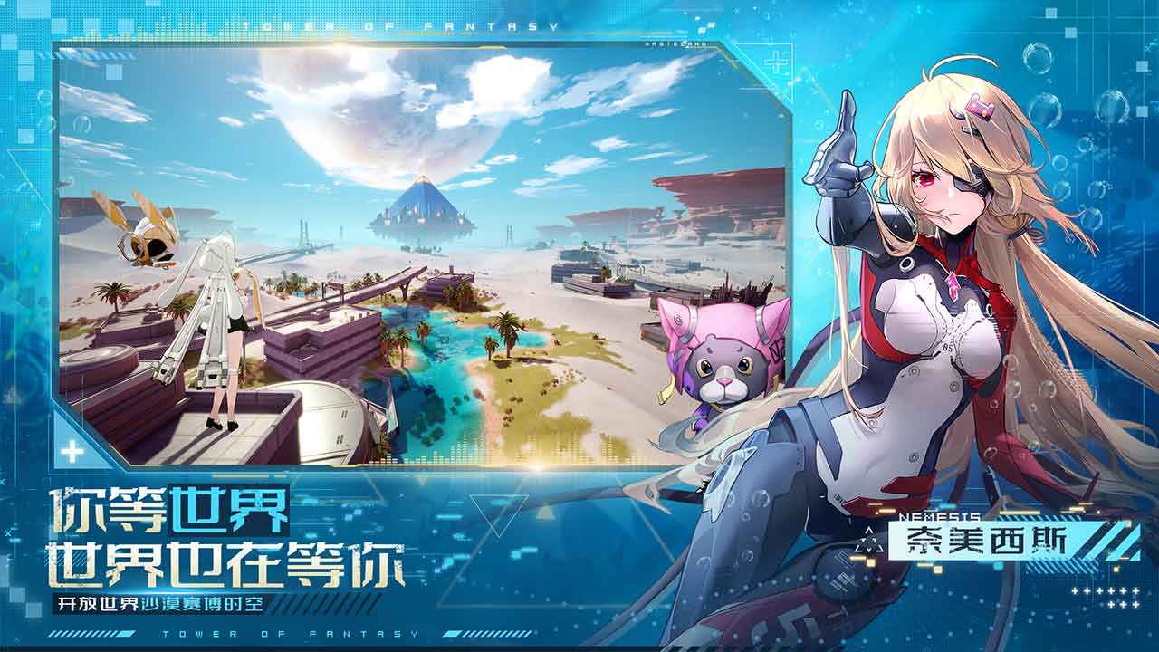 云幻塔截图1