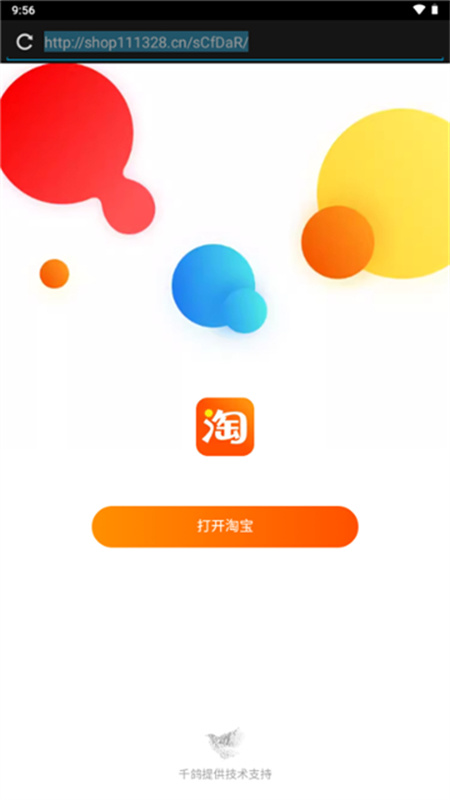 学长上号器截图1