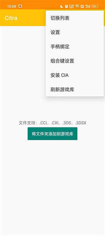 citrammj截图2