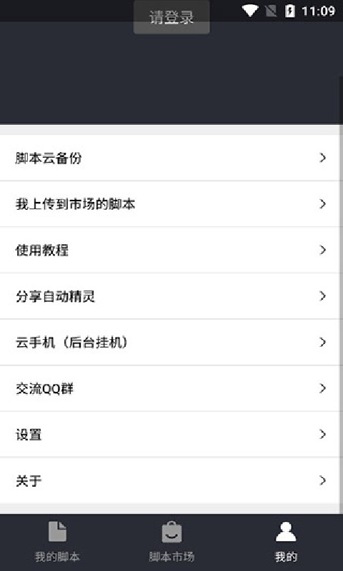 自动精灵连点器截图1