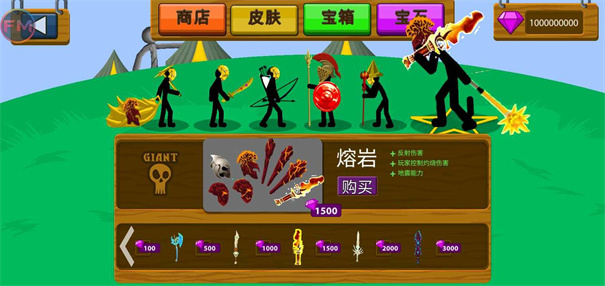 火柴人战争遗产FM2
