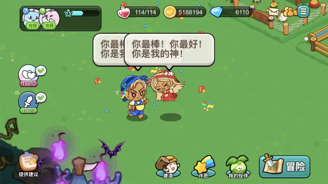 心动农场8