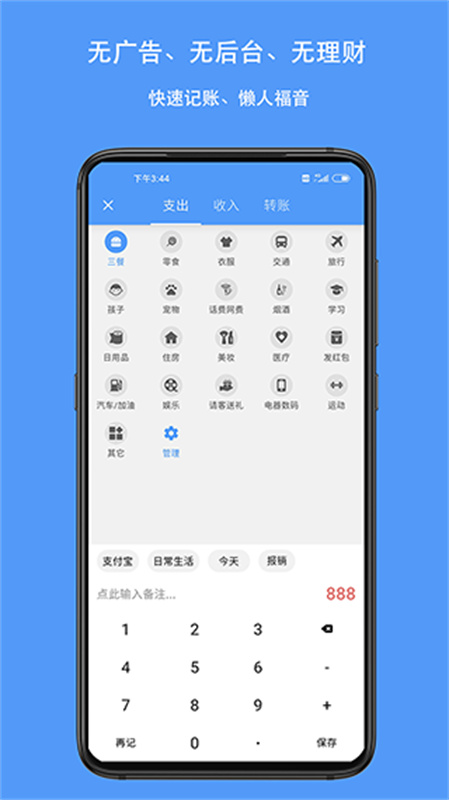 钱迹3