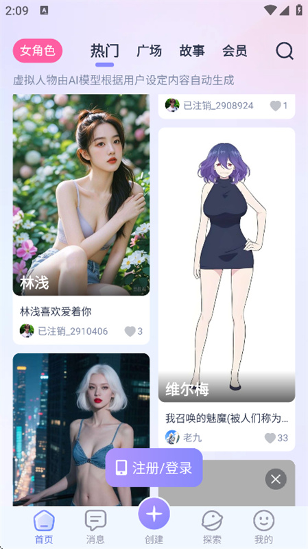 AILover截图1
