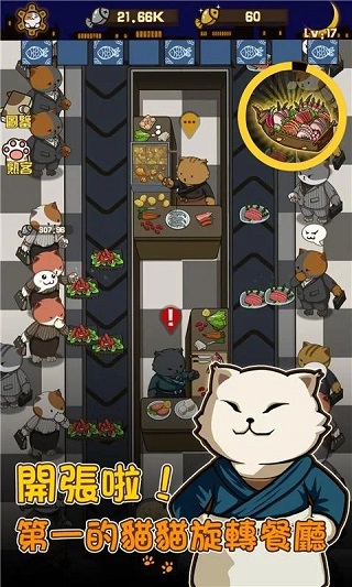 猫咪深夜食堂游戏1